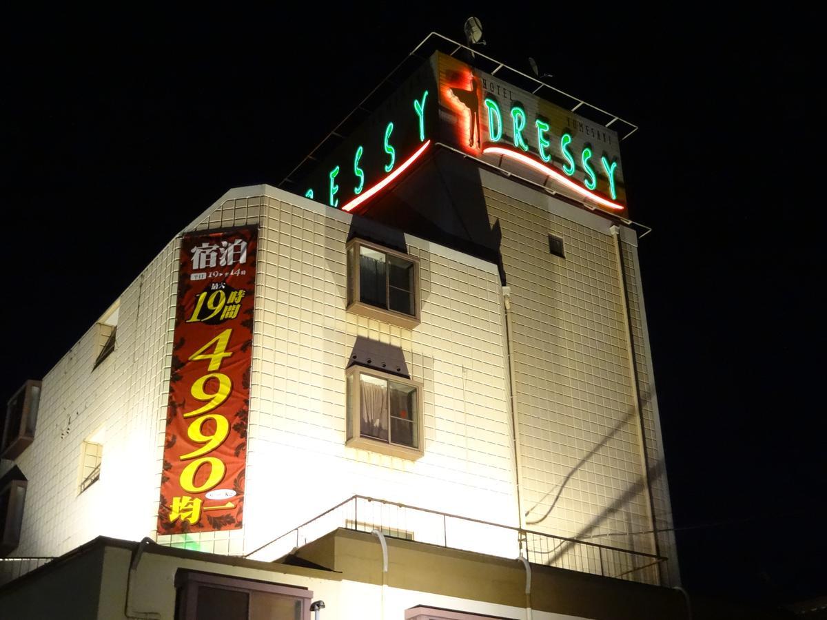 Hotel Dressy (Adults Only) Himeji Eksteriør billede