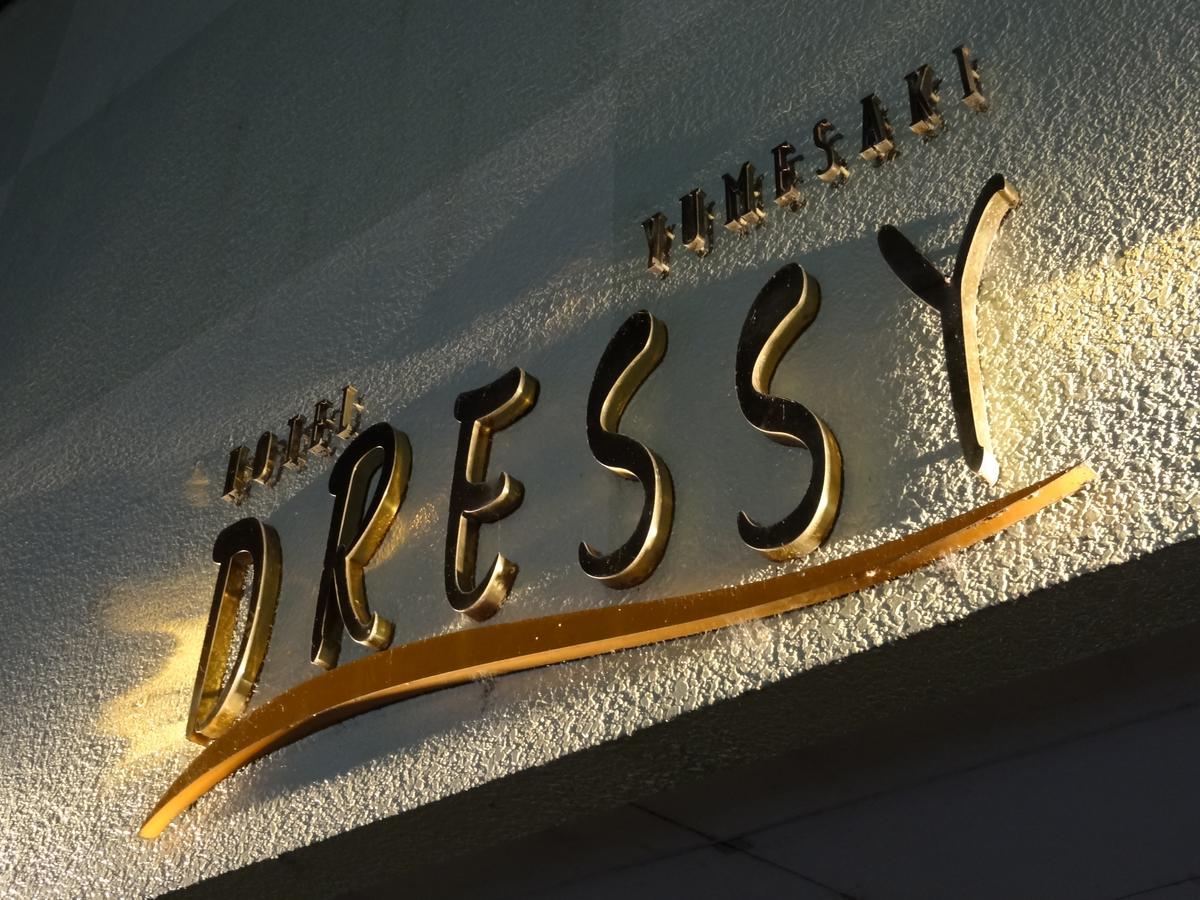 Hotel Dressy (Adults Only) Himeji Eksteriør billede